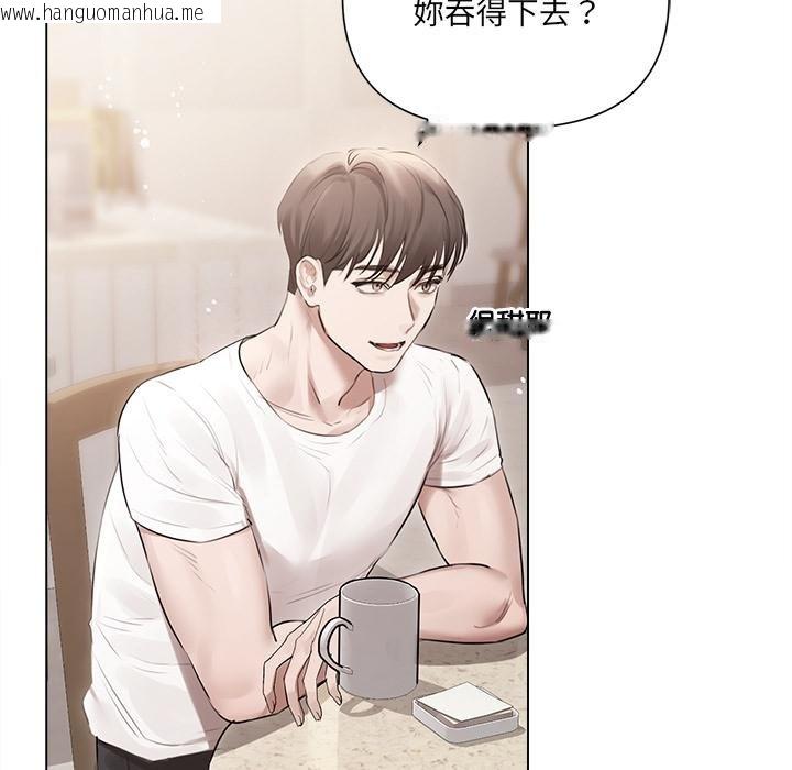 韩国漫画契约的代价/要命的契约韩漫_契约的代价/要命的契约-第21话在线免费阅读-韩国漫画-第107张图片