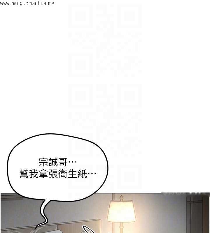 韩国漫画鲁蛇社畜的金手指韩漫_鲁蛇社畜的金手指-第65话-你老婆是个荡妇!在线免费阅读-韩国漫画-第83张图片