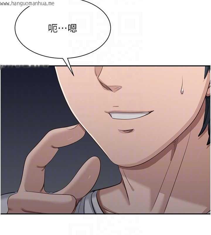 韩国漫画倒追游戏韩漫_倒追游戏-第44话-被发现的隐密关系在线免费阅读-韩国漫画-第100张图片