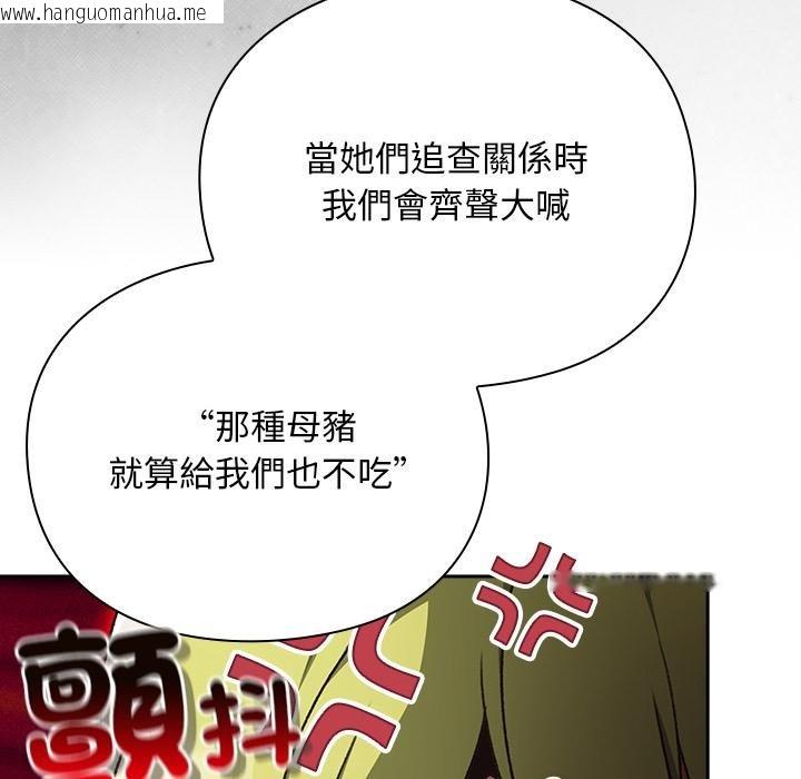 韩国漫画男人稀缺的异世界/当前女友变成异世界独裁者韩漫_男人稀缺的异世界/当前女友变成异世界独裁者-第29话在线免费阅读-韩国漫画-第138张图片