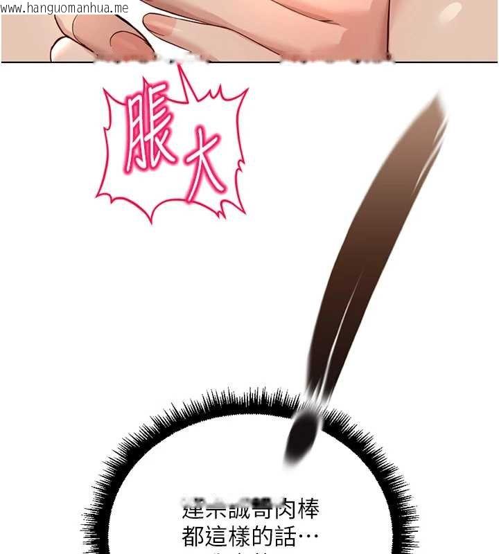 韩国漫画鲁蛇社畜的金手指韩漫_鲁蛇社畜的金手指-第65话-你老婆是个荡妇!在线免费阅读-韩国漫画-第143张图片