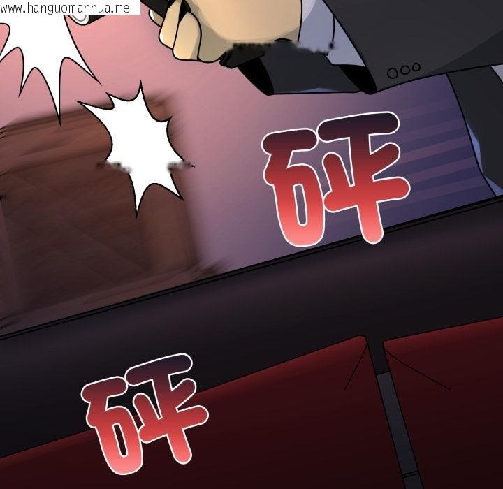 韩国漫画野兽的王国/野兽的乐章韩漫_野兽的王国/野兽的乐章-第17话在线免费阅读-韩国漫画-第102张图片