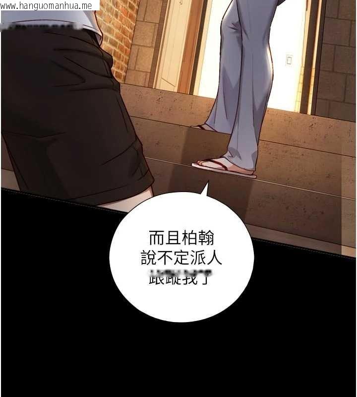韩国漫画与生巨来韩漫_与生巨来-第18话-我家现在不太方便在线免费阅读-韩国漫画-第146张图片