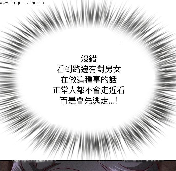 韩国漫画贵妇的专属保镳韩漫_贵妇的专属保镳-第59话在线免费阅读-韩国漫画-第148张图片