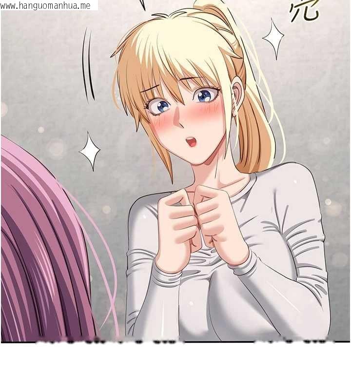 韩国漫画倒追游戏韩漫_倒追游戏-第44话-被发现的隐密关系在线免费阅读-韩国漫画-第146张图片