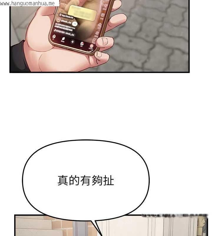 韩国漫画Beautiful-Days韩漫_Beautiful-Days-第75话-忍不住在店家更衣室呻吟在线免费阅读-韩国漫画-第2张图片