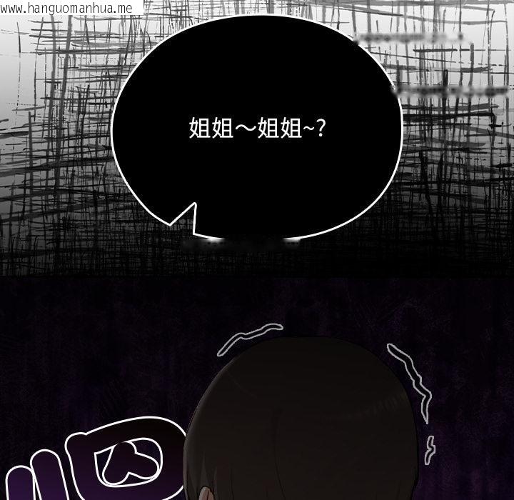 韩国漫画校花的双面生活韩漫_校花的双面生活-第32话在线免费阅读-韩国漫画-第78张图片