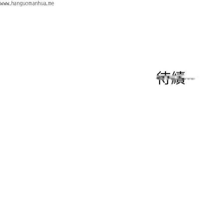 韩国漫画罪爱人妻韩漫_罪爱人妻-第27话-还真是越看越美味啊在线免费阅读-韩国漫画-第159张图片