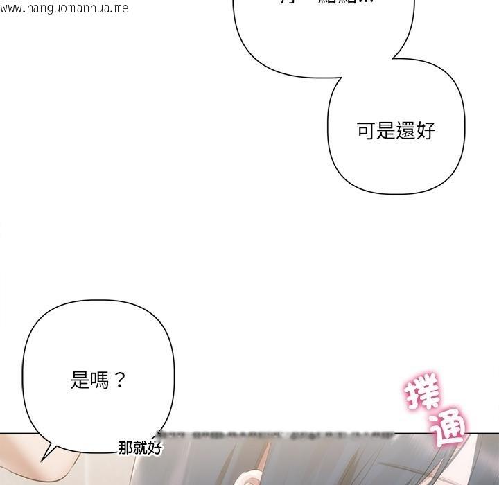 韩国漫画契约的代价/要命的契约韩漫_契约的代价/要命的契约-第21话在线免费阅读-韩国漫画-第65张图片