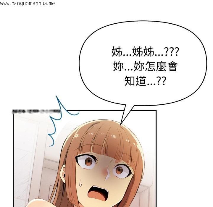 韩国漫画美魔女都爱我韩漫_美魔女都爱我-第23话在线免费阅读-韩国漫画-第100张图片