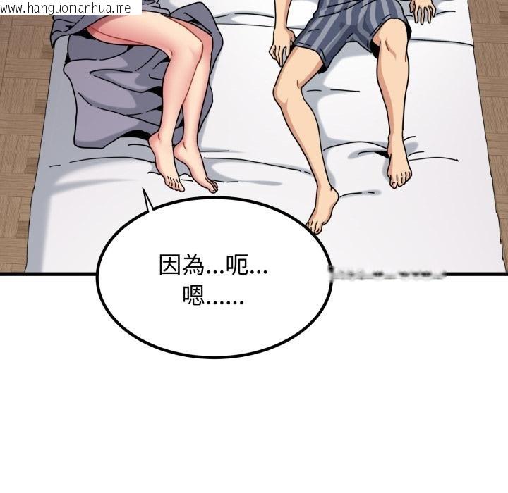 韩国漫画发小碰不得/强制催眠韩漫_发小碰不得/强制催眠-第112话在线免费阅读-韩国漫画-第173张图片