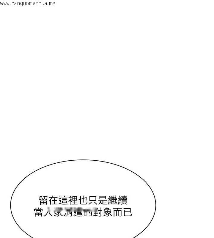 韩国漫画倒追游戏韩漫_倒追游戏-第44话-被发现的隐密关系在线免费阅读-韩国漫画-第67张图片