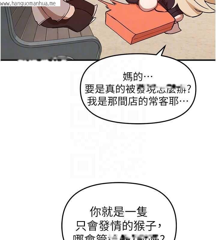 韩国漫画Beautiful-Days韩漫_Beautiful-Days-第75话-忍不住在店家更衣室呻吟在线免费阅读-韩国漫画-第89张图片