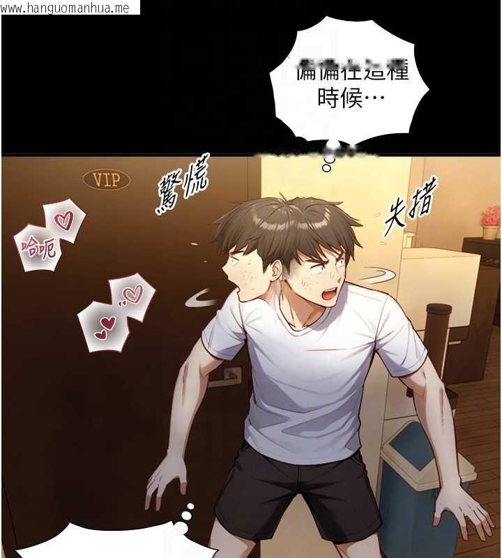 韩国漫画与生巨来韩漫_与生巨来-第18话-我家现在不太方便在线免费阅读-韩国漫画-第123张图片