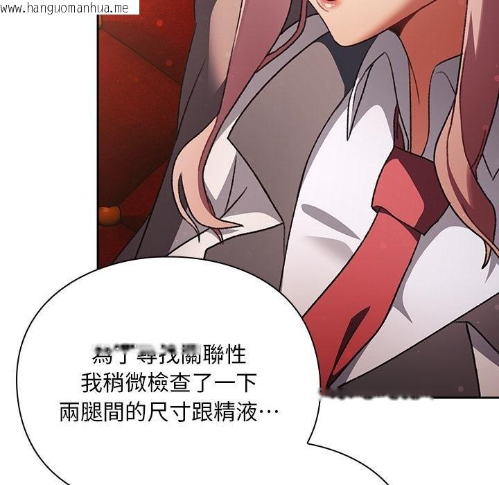 韩国漫画男人稀缺的异世界/当前女友变成异世界独裁者韩漫_男人稀缺的异世界/当前女友变成异世界独裁者-第29话在线免费阅读-韩国漫画-第142张图片