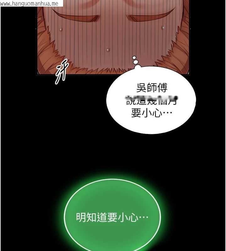 韩国漫画与生巨来韩漫_与生巨来-第18话-我家现在不太方便在线免费阅读-韩国漫画-第29张图片