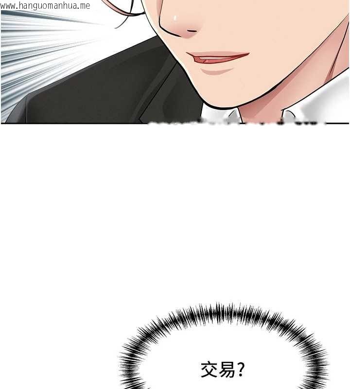 韩国漫画罪爱人妻韩漫_罪爱人妻-第27话-还真是越看越美味啊在线免费阅读-韩国漫画-第36张图片