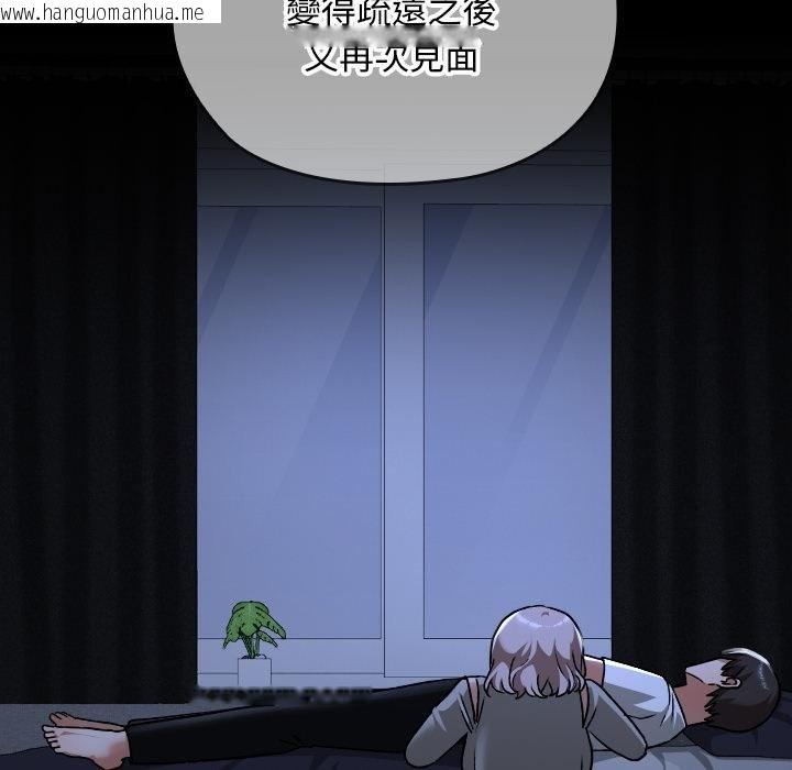 韩国漫画校花的双面生活韩漫_校花的双面生活-第32话在线免费阅读-韩国漫画-第142张图片