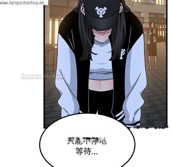 韩国漫画发小碰不得/强制催眠韩漫_发小碰不得/强制催眠-第112话在线免费阅读-韩国漫画-第45张图片