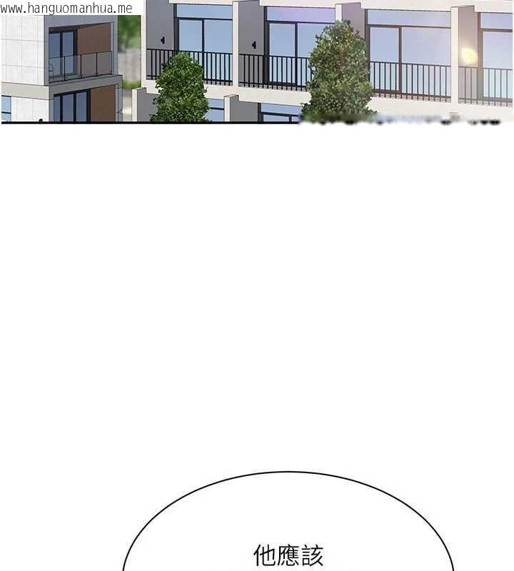 韩国漫画倒追游戏韩漫_倒追游戏-第44话-被发现的隐密关系在线免费阅读-韩国漫画-第155张图片