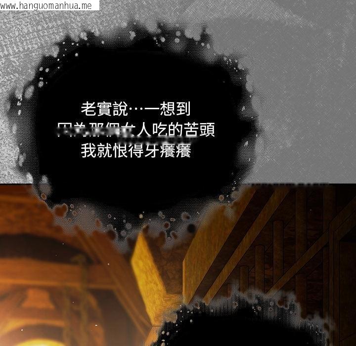 韩国漫画男人稀缺的异世界/当前女友变成异世界独裁者韩漫_男人稀缺的异世界/当前女友变成异世界独裁者-第29话在线免费阅读-韩国漫画-第133张图片