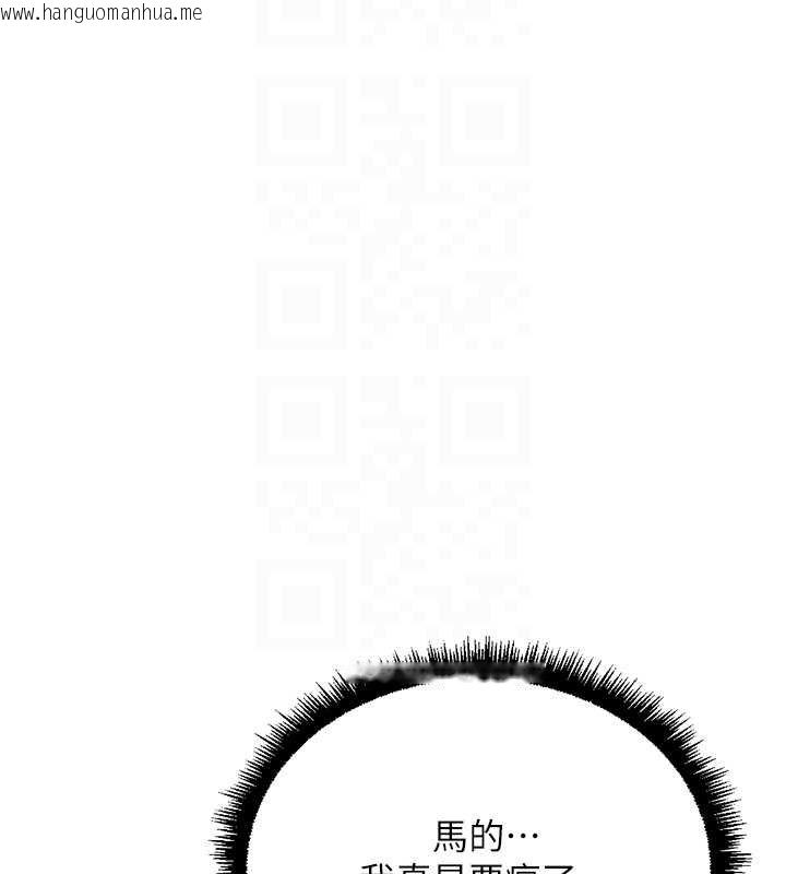 韩国漫画鲁蛇社畜的金手指韩漫_鲁蛇社畜的金手指-第65话-你老婆是个荡妇!在线免费阅读-韩国漫画-第26张图片