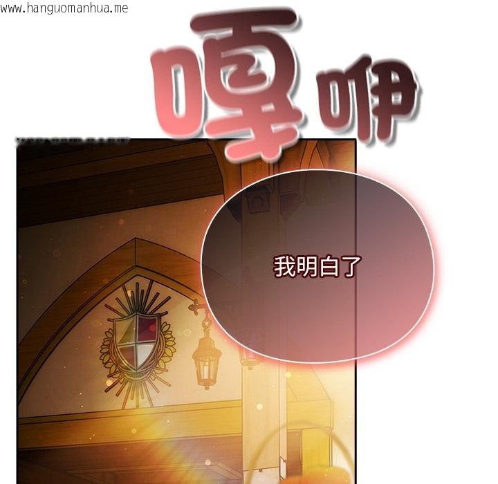 韩国漫画男人稀缺的异世界/当前女友变成异世界独裁者韩漫_男人稀缺的异世界/当前女友变成异世界独裁者-第29话在线免费阅读-韩国漫画-第145张图片