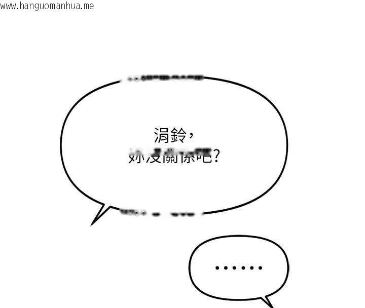 韩国漫画鲁蛇社畜的金手指韩漫_鲁蛇社畜的金手指-第65话-你老婆是个荡妇!在线免费阅读-韩国漫画-第125张图片