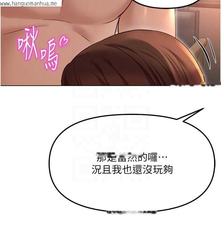 韩国漫画鲁蛇社畜的金手指韩漫_鲁蛇社畜的金手指-第65话-你老婆是个荡妇!在线免费阅读-韩国漫画-第124张图片
