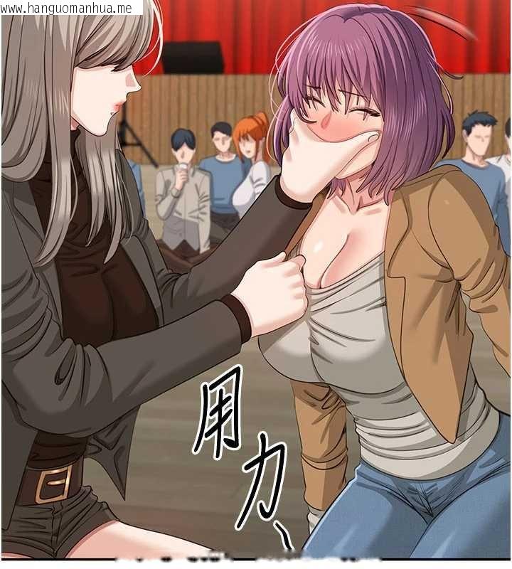 韩国漫画倒追游戏韩漫_倒追游戏-第44话-被发现的隐密关系在线免费阅读-韩国漫画-第50张图片