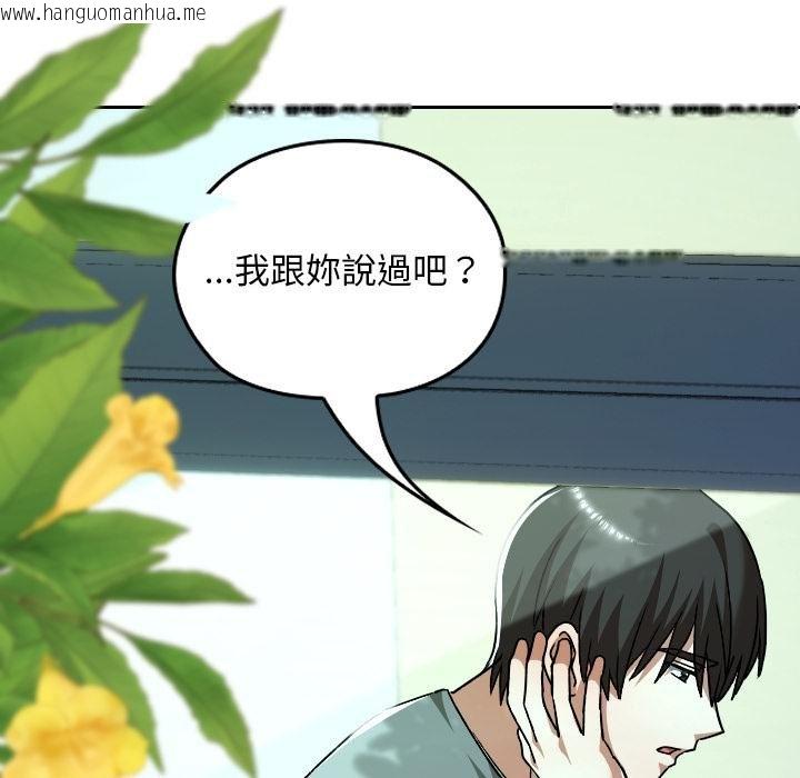 韩国漫画校花的双面生活韩漫_校花的双面生活-第32话在线免费阅读-韩国漫画-第131张图片