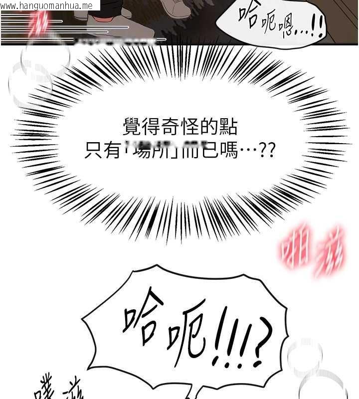 韩国漫画Beautiful-Days韩漫_Beautiful-Days-第75话-忍不住在店家更衣室呻吟在线免费阅读-韩国漫画-第32张图片