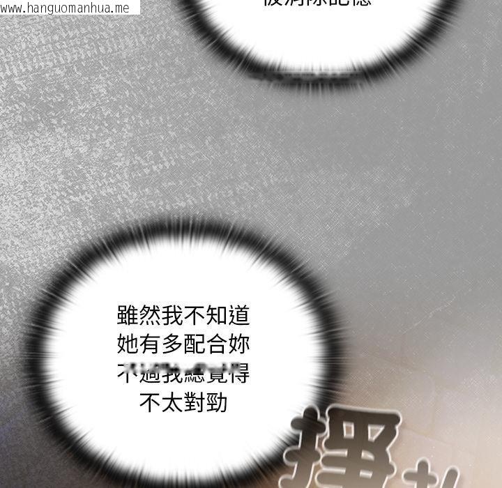 韩国漫画男人稀缺的异世界/当前女友变成异世界独裁者韩漫_男人稀缺的异世界/当前女友变成异世界独裁者-第29话在线免费阅读-韩国漫画-第115张图片