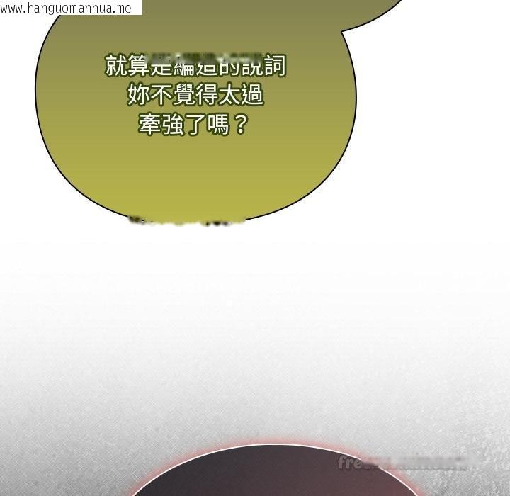 韩国漫画男人稀缺的异世界/当前女友变成异世界独裁者韩漫_男人稀缺的异世界/当前女友变成异世界独裁者-第29话在线免费阅读-韩国漫画-第120张图片