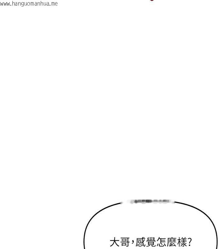 韩国漫画鲁蛇社畜的金手指韩漫_鲁蛇社畜的金手指-第65话-你老婆是个荡妇!在线免费阅读-韩国漫画-第36张图片