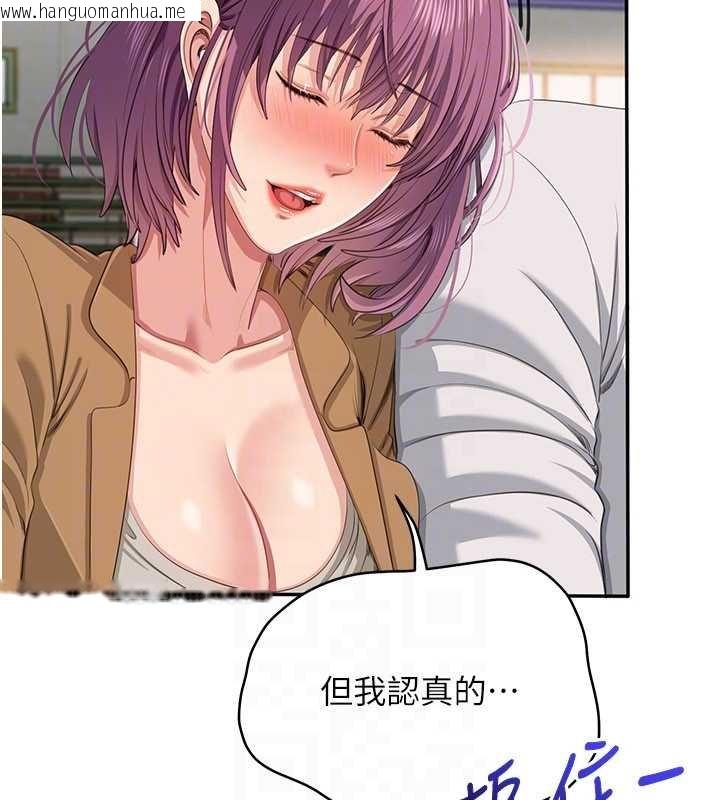 韩国漫画倒追游戏韩漫_倒追游戏-第44话-被发现的隐密关系在线免费阅读-韩国漫画-第43张图片