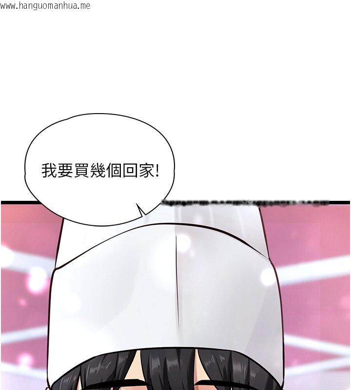 韩国漫画女友不能说的事韩漫_女友不能说的事-第1话-我的女友好像变了?!在线免费阅读-韩国漫画-第51张图片