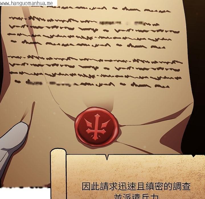 韩国漫画男人稀缺的异世界/当前女友变成异世界独裁者韩漫_男人稀缺的异世界/当前女友变成异世界独裁者-第29话在线免费阅读-韩国漫画-第107张图片