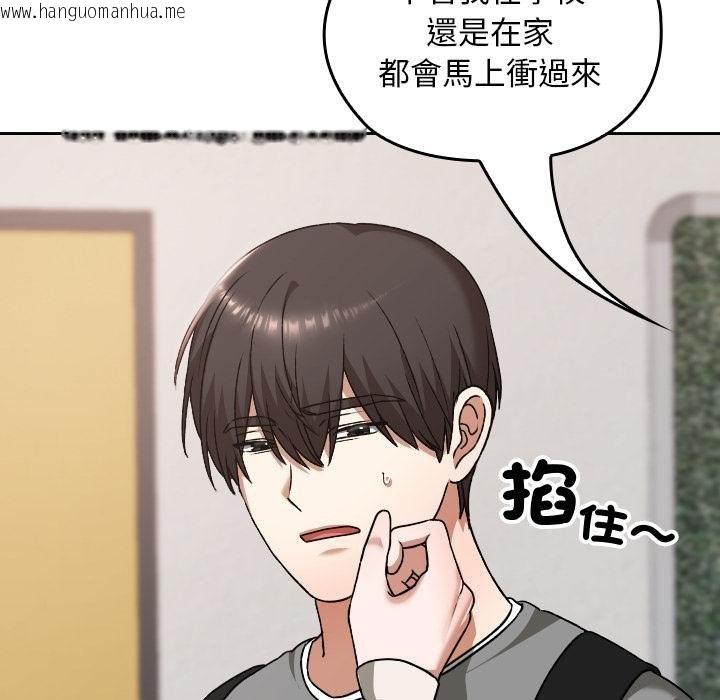 韩国漫画校花的双面生活韩漫_校花的双面生活-第32话在线免费阅读-韩国漫画-第48张图片