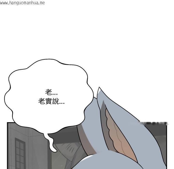 韩国漫画野兽的王国/野兽的乐章韩漫_野兽的王国/野兽的乐章-第17话在线免费阅读-韩国漫画-第148张图片