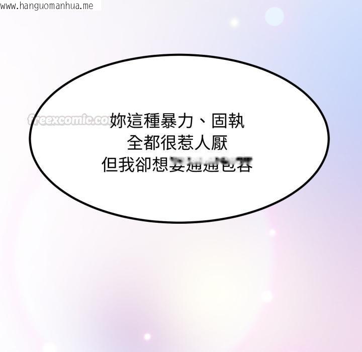 韩国漫画发小碰不得/强制催眠韩漫_发小碰不得/强制催眠-第112话在线免费阅读-韩国漫画-第150张图片