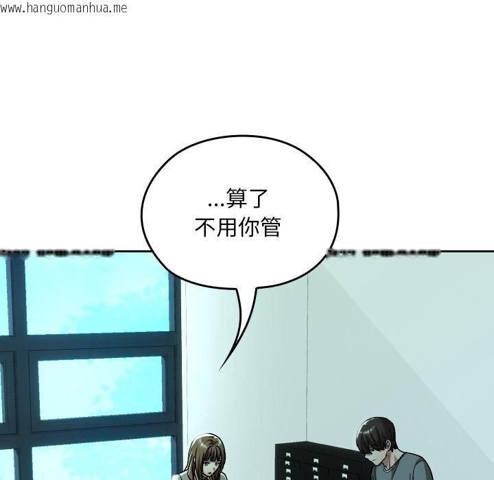 韩国漫画校花的双面生活韩漫_校花的双面生活-第32话在线免费阅读-韩国漫画-第111张图片