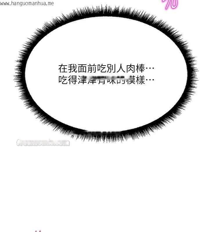 韩国漫画鲁蛇社畜的金手指韩漫_鲁蛇社畜的金手指-第65话-你老婆是个荡妇!在线免费阅读-韩国漫画-第30张图片