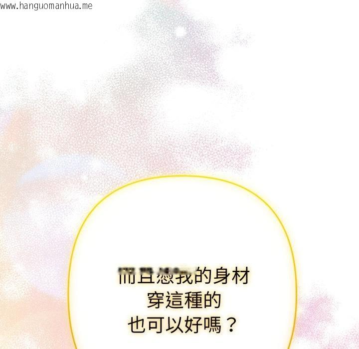 韩国漫画她们教会我的事/全员交往中韩漫_她们教会我的事/全员交往中-第26话在线免费阅读-韩国漫画-第178张图片