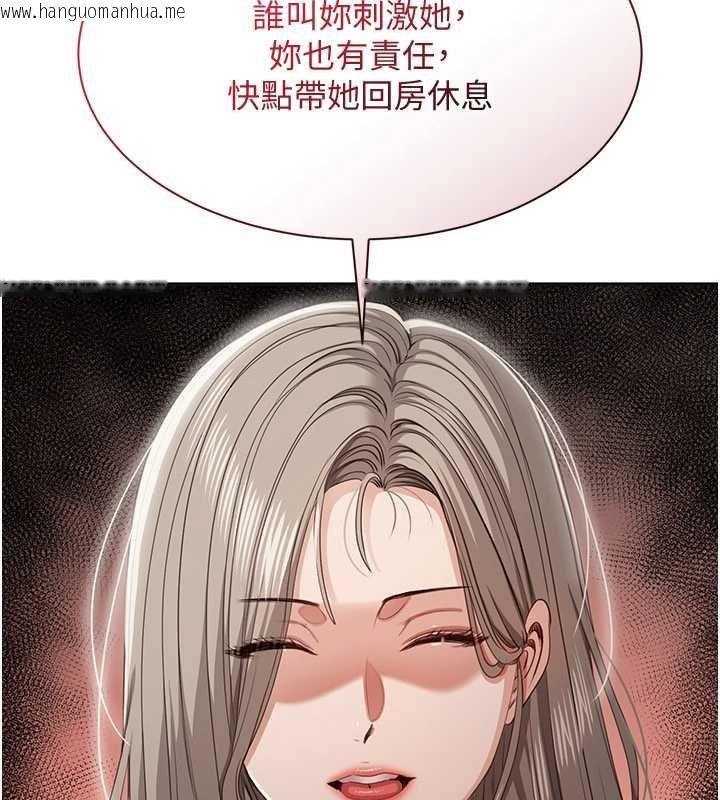 韩国漫画倒追游戏韩漫_倒追游戏-第44话-被发现的隐密关系在线免费阅读-韩国漫画-第54张图片