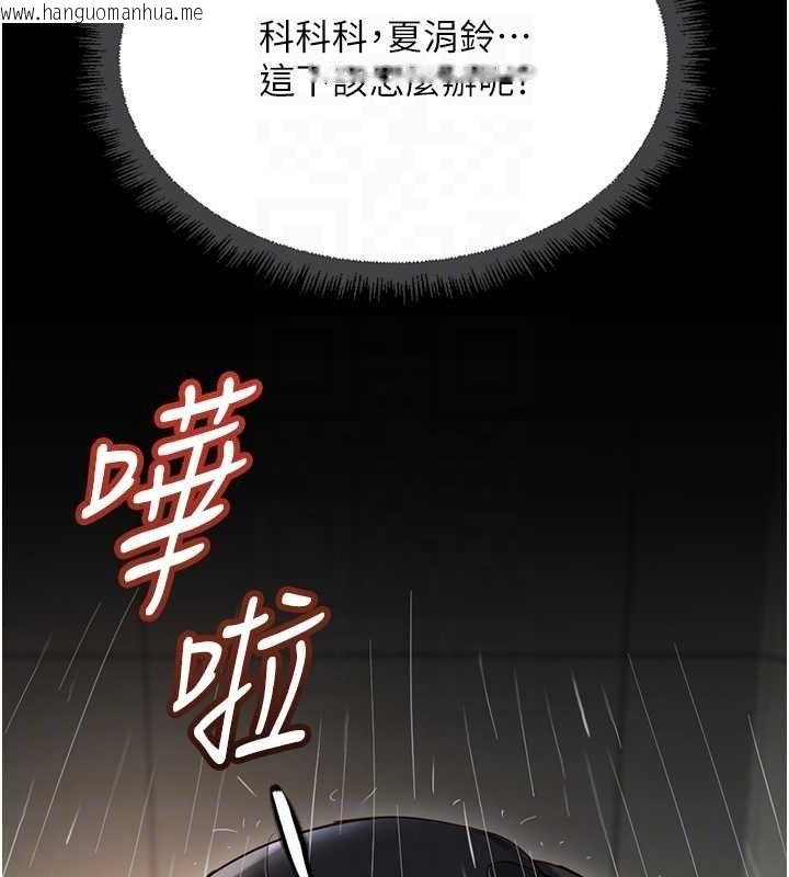 韩国漫画鲁蛇社畜的金手指韩漫_鲁蛇社畜的金手指-第65话-你老婆是个荡妇!在线免费阅读-韩国漫画-第106张图片