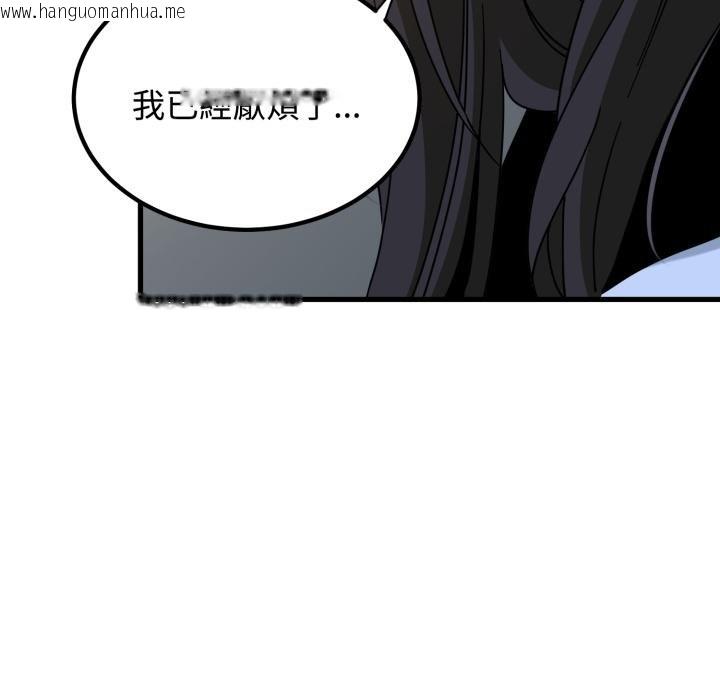 韩国漫画发小碰不得/强制催眠韩漫_发小碰不得/强制催眠-第112话在线免费阅读-韩国漫画-第53张图片