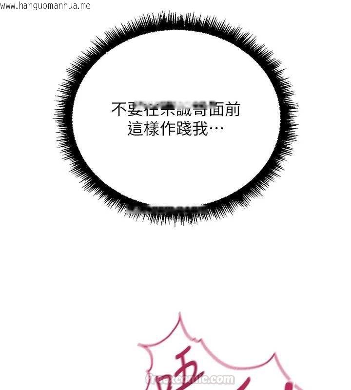 韩国漫画鲁蛇社畜的金手指韩漫_鲁蛇社畜的金手指-第65话-你老婆是个荡妇!在线免费阅读-韩国漫画-第150张图片