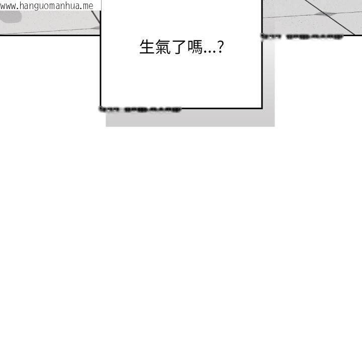 韩国漫画校花的双面生活韩漫_校花的双面生活-第32话在线免费阅读-韩国漫画-第96张图片