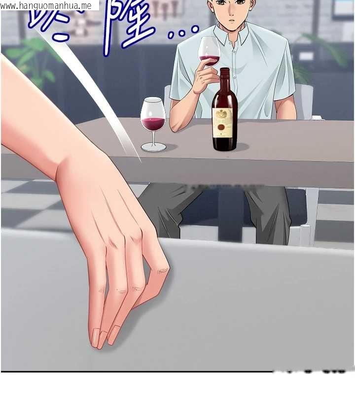 韩国漫画罪爱人妻韩漫_罪爱人妻-第27话-还真是越看越美味啊在线免费阅读-韩国漫画-第98张图片